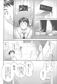 [Cuvie] Yummy! Genteiban