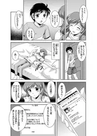 [Mizushiro Takuya] Kazoku Soukan Ch. 1-5