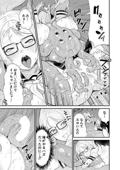 COMIC Mugen Tensei 2021-06