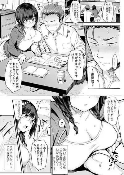 Jimi na Ko hodo Jitsu wa H tte Uwasa Aru yo.