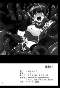(C81) [Al Dente (Tsuna)] Hoshoku 3 [English] [ATF]