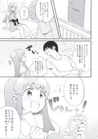 (C86) [Korokuto (Ayase totsuki)] Amaino (HappinessCharge Precure!)