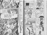 [Kamitou Masaki, Houshou Rei] Super Wife Keiko