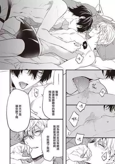 Daken ni Chuui! | 小心劣犬! Ch. 1-3+3.5