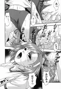 [Kirara Moe] Ranman Shifuku No Itadaki