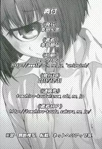 (C89) [Koudansha (Kouda Tomohiro)] Manakomatic (Monster Musume no Iru Nichijou)