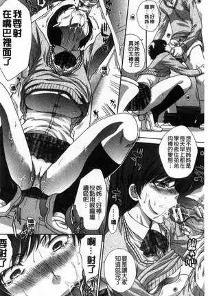 Kazoku Soukanzu | 家族插姦圖