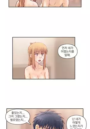 Wrath of the Tutoring Ch.1-36