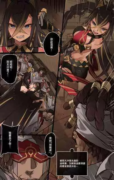 Genshin Impact IF Story I | 原神中的小小可能