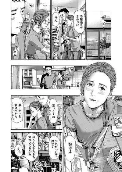 COMIC Mugen Tensei 2023-10