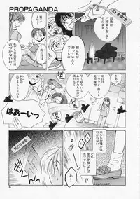 [Amanatsu Makoto] SCREW