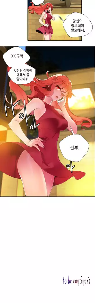 Lilith`s Cord Ch.0-27