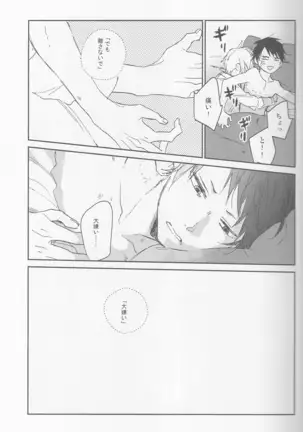 KiSS - Durarara doujinshi Japanese