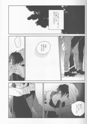 KiSS - Durarara doujinshi Japanese