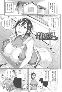 [Uruujima Call] Mesuochi