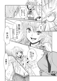 [No Such Agency] Yakusoku no Sora to Kimigaita Basho 1 ~ 2