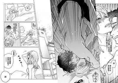 [Hisa Matsue ito okumade motto, Naka made sosoide~01-04｜注入进来哦、更往里一些更深一些~01-04话[中文] [橄榄汉化组]