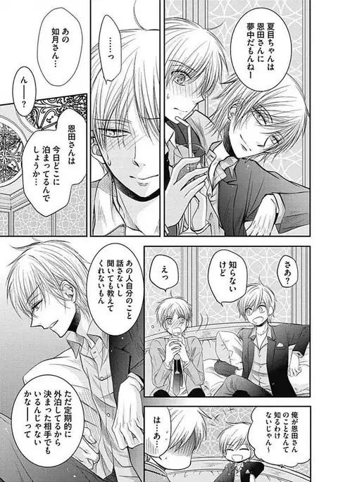 Share House Seikatsu de Shiawase ni Naru 100 no Houhou