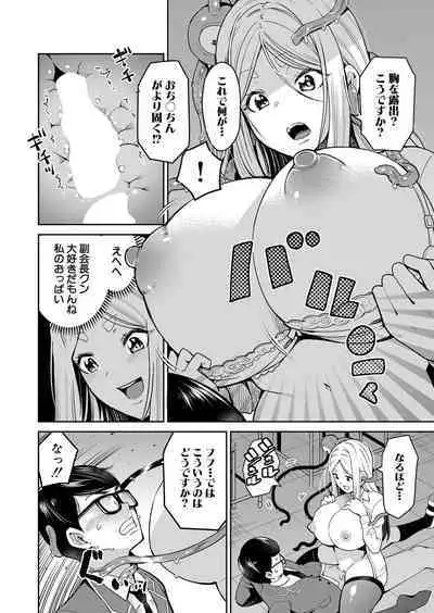 COMIC Mugen Tensei 2022-10