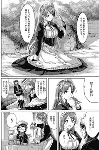 [Gustav] Reika wa Karei na Boku no Maid Ch. 9 (END)