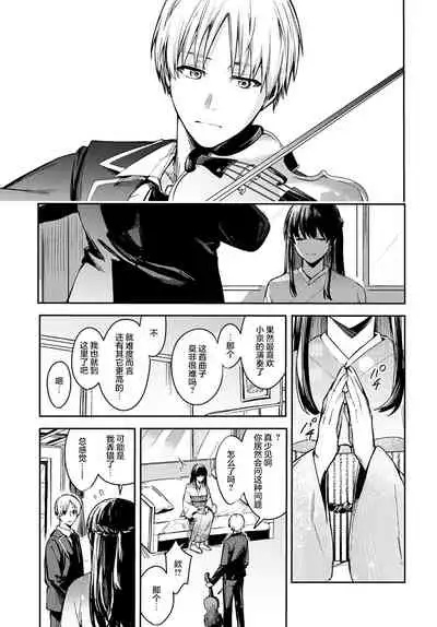 [Betty] Kesou no Rondo (COMIC Anthurium 2021-12) [Chinese] [Digital]