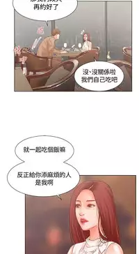 朋友的妻子：有妳在的家 [Ch10~16) [chinese]