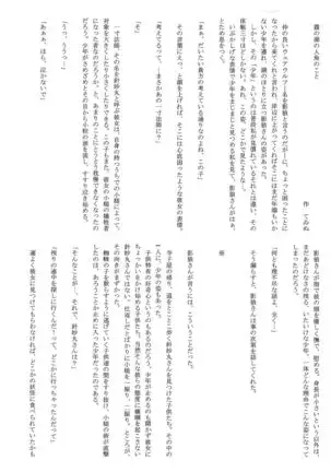 Issunboushi to Ningyohime