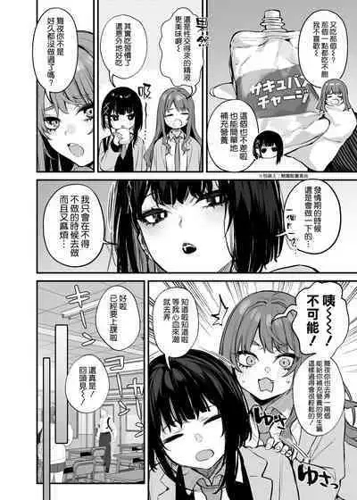 Kore wa Tada no Shokuji dakara! + Denshiban Gentei Manga