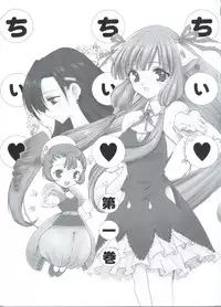 [doujinshi anthology] Chi Chi Chi (Chobits)