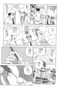 [Kago Shintarou] Rokushiki Tensou Atraxia