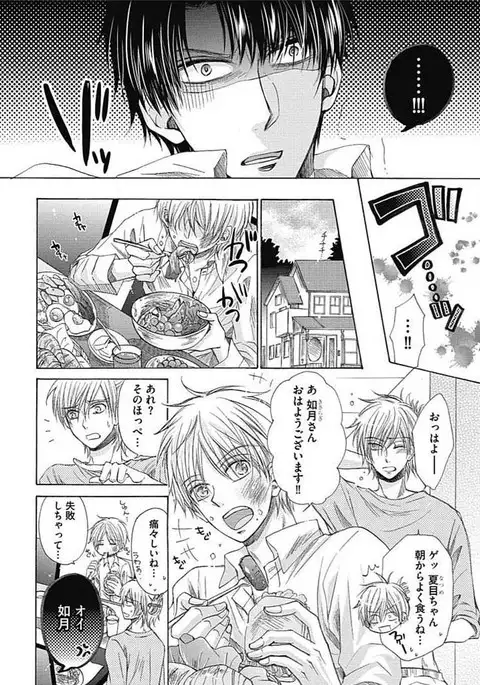 Share House Seikatsu de Shiawase ni Naru 100 no Houhou