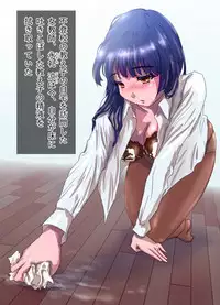 [Ukikotatsu] Nagasare Sensei