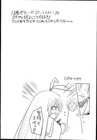 (C84) [Majimeya (isao)] Genshiken no Ero hon (Genshiken)