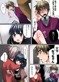 [Mameko] Ikenai Mansion no Ura Jijou 2 [Digital]