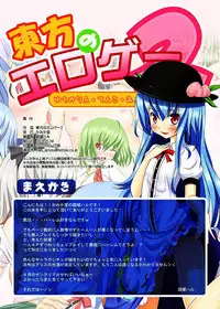 [Kamikadou (Ginyou Haru)] Touhou no Eroge 2 (Touhou Project) [Chinese] [oo君の個人漢化] [Digital]