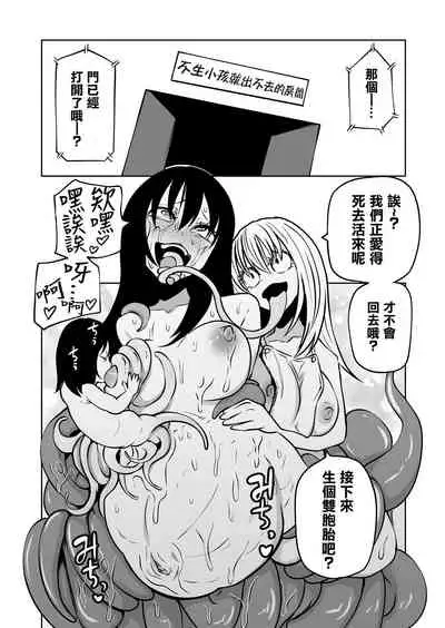 Shokushu musume to oheso de kodukuri suru hon