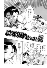 [Awaji Himeji] Seisei Masou Organ