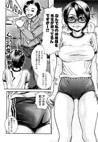 COMIC XO 2009-05 Vol. 36