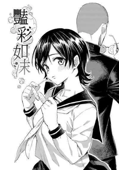 Hana flowers | 花 flowers