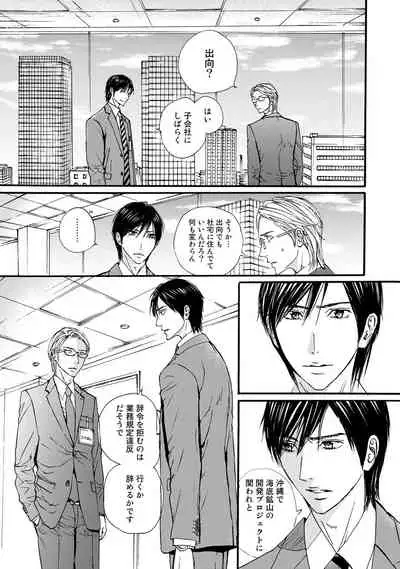 [ARUKU] Murenai Shinshi