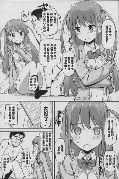 (C82) [Jenoa Cake (Takayaki)] Angel Janshi Ako (Saki) [Chinese]