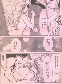 Cotton Comic 1994-05 [Incomplete]