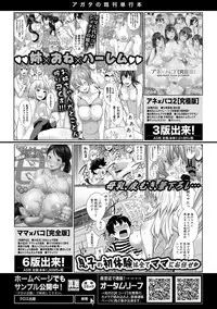 COMIC Shingeki 2018-04 [Digital]