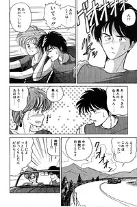 [EAU ROUGE (Renn Sport)] Geschenk Vol.3