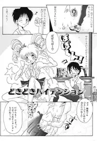 [Azechi Kiyochi] Ushiro Kara Mae Kara