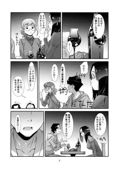 [Studio N.BALL (Haritama Hiroki)] Misoji no Onna wa Amai Aji