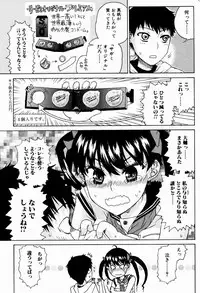 Bishoujo Kakumei KIWAME 2009-08 Vol. 3