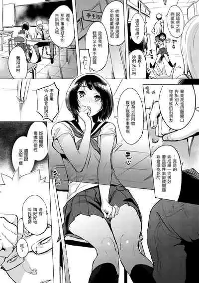 [utu] Kuchidoke Peace! - Melt in the mouth bliss | 入口即化PEACE！ [Chinese] [Digital]