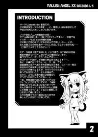 [LemonMaiden (Aoi Masami)] Datenshi XX EPISODE1&2 (Fate/kaleid liner Prisma Illya) [Digital]