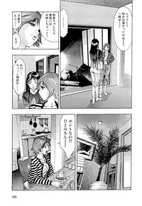 [Onikubo Hirohisa, Hanasaki Akira] Shin Ikenie Fujin - The Truth Sacrifice Wife [Digital]